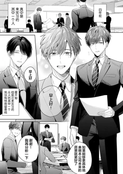 Page 143 of Motto Kawaiku Natte 1 | 更加可爱也无妨 1
