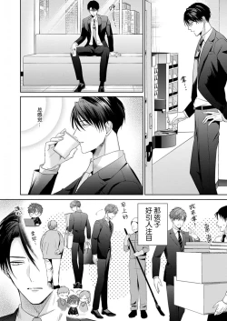 Page 146 of Motto Kawaiku Natte 1 | 更加可爱也无妨 1