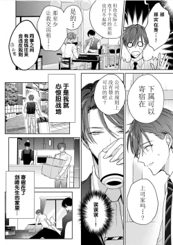 Page 14 of Motto Kawaiku Natte 1 | 更加可爱也无妨 1