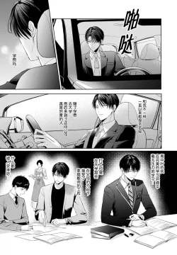 Page 151 of Motto Kawaiku Natte 1 | 更加可爱也无妨 1