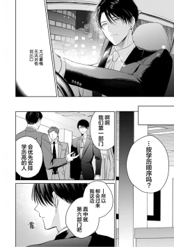 Page 152 of Motto Kawaiku Natte 1 | 更加可爱也无妨 1