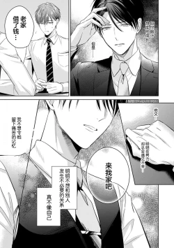 Page 157 of Motto Kawaiku Natte 1 | 更加可爱也无妨 1