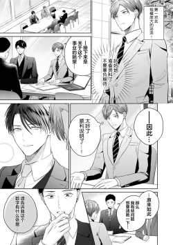 Page 167 of Motto Kawaiku Natte 1 | 更加可爱也无妨 1