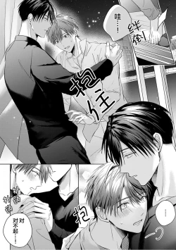 Page 182 of Motto Kawaiku Natte 1 | 更加可爱也无妨 1