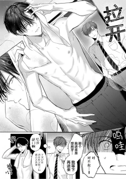 Page 18 of Motto Kawaiku Natte 1 | 更加可爱也无妨 1