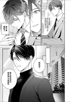 Page 198 of Motto Kawaiku Natte 1 | 更加可爱也无妨 1