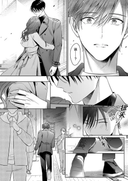 Page 205 of Motto Kawaiku Natte 1 | 更加可爱也无妨 1