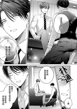 Page 232 of Motto Kawaiku Natte 1 | 更加可爱也无妨 1