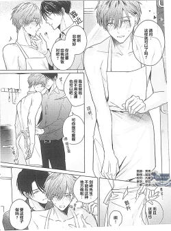 Page 252 of Motto Kawaiku Natte 1 | 更加可爱也无妨 1