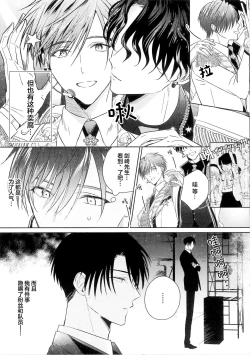 Page 257 of Motto Kawaiku Natte 1 | 更加可爱也无妨 1