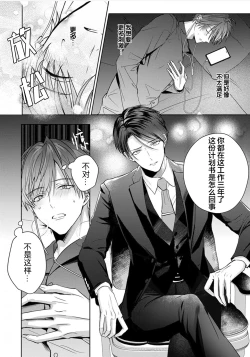 Page 28 of Motto Kawaiku Natte 1 | 更加可爱也无妨 1