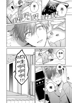 Page 52 of Motto Kawaiku Natte 1 | 更加可爱也无妨 1