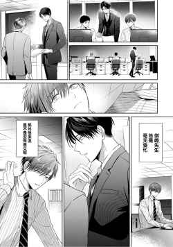 Page 64 of Motto Kawaiku Natte 1 | 更加可爱也无妨 1