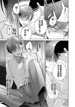 Page 80 of Motto Kawaiku Natte 1 | 更加可爱也无妨 1