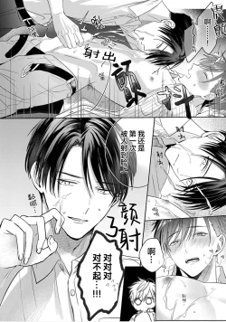Page 91 of Motto Kawaiku Natte 1 | 更加可爱也无妨 1