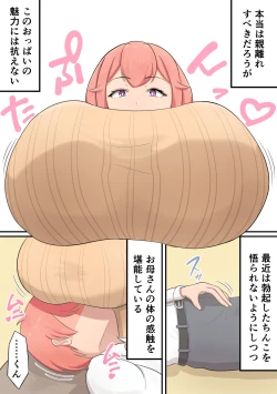 Page 5 of Musuko o Dekiai suru Okaa-san ga Amayakashi Sex o Shite kureru Hanashi