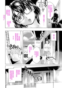 Page 25 of Musuko ni Mainichi Shitsukoku Semararete, Shikatanaku 3-ka ni Ikkai Seiyoku Shori Shite Yattemasu.