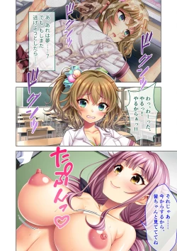 Page 14 of ノロワレ教室 ～セックス不可避の呪い！？乱交漬けの学園生活～ 杏里編