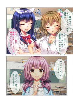 Page 36 of ノロワレ教室 ～セックス不可避の呪い！？乱交漬けの学園生活～ 杏里編