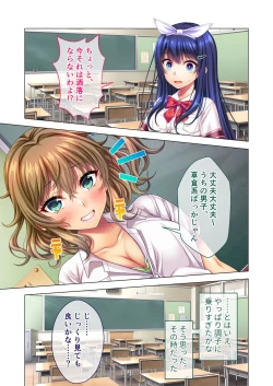Page 39 of ノロワレ教室 ～セックス不可避の呪い！？乱交漬けの学園生活～ 杏里編