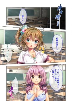 Page 13 of ノロワレ教室 ～セックス不可避の呪い！？乱交漬けの学園生活～ 真菜美編