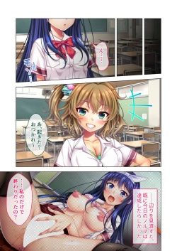 Page 27 of ノロワレ教室 ～セックス不可避の呪い！？乱交漬けの学園生活～ 真菜美編