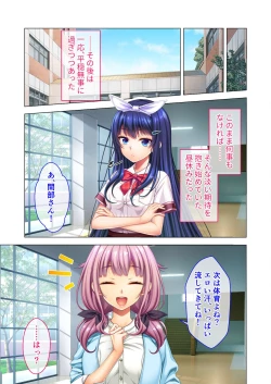 Page 43 of ノロワレ教室 ～セックス不可避の呪い！？乱交漬けの学園生活～ 真菜美編