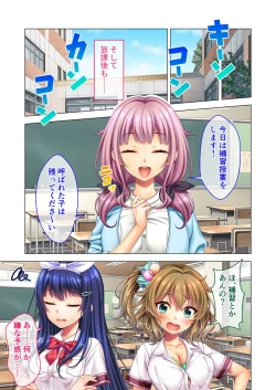 Page 59 of ノロワレ教室 ～セックス不可避の呪い！？乱交漬けの学園生活～ 真菜美編