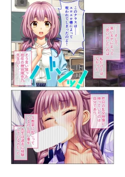 Page 6 of ノロワレ教室 ～セックス不可避の呪い！？乱交漬けの学園生活～ 真菜美編