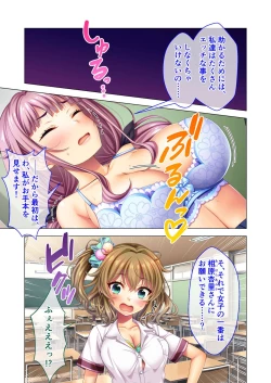 Page 7 of ノロワレ教室 ～セックス不可避の呪い！？乱交漬けの学園生活～ 真菜美編