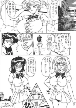Page 17 of Sugoi Ikioi III