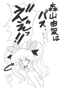 Page 29 of Sugoi Ikioi III