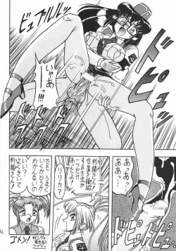 Page 41 of Sugoi Ikioi III