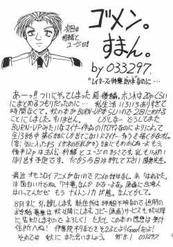 Page 42 of Sugoi Ikioi III