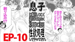 Page 114 of Musuko ni Mainichi Shitsukoku Semararete, Shikatanaku 3-ka ni Ikkai Seiyoku Shori Shite Yattemasu.