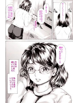 Page 20 of Musuko ni Mainichi Shitsukoku Semararete, Shikatanaku 3-ka ni Ikkai Seiyoku Shori Shite Yattemasu.