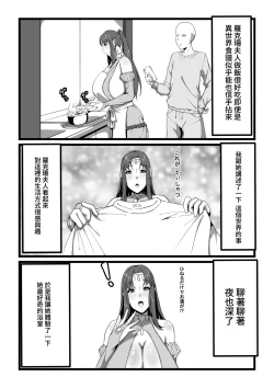 Page 6 of Roxanne Isekai e Iku