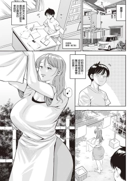 Page 1 of Kyouretsu Jukujo Trap