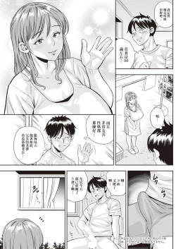 Page 3 of Kyouretsu Jukujo Trap