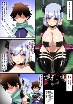 Page 3 of Paizuri Succubus ~ Toraeta Bakunyū Sakyubasu o Paizurionaho ni Shita Yūsha no Matsuro