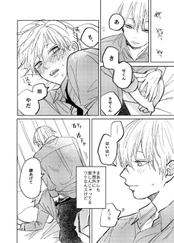 Page 15 of Datte sorenara zutto kono mama