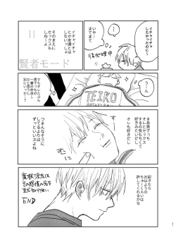 Page 23 of Datte sorenara zutto kono mama