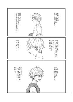 Page 3 of Datte sorenara zutto kono mama