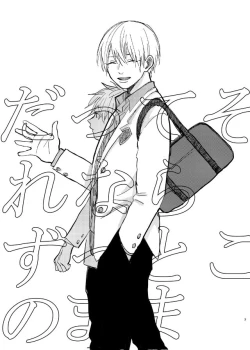 Page 5 of Datte sorenara zutto kono mama