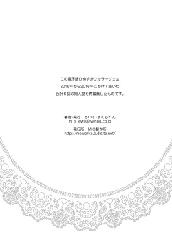 Page 75 of Himeya ka fururāju sōshūhen