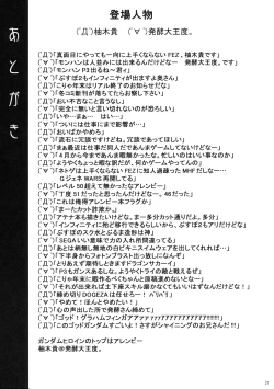 Page 20 of Girls Be Glamorous