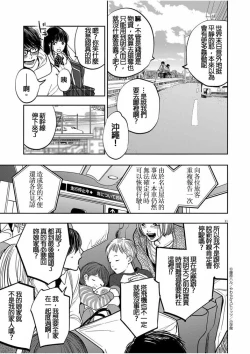 Page 11 of 藤原ハル「明天世界就要終結的世界」繁體中文精翻