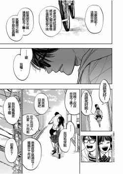 Page 13 of 藤原ハル「明天世界就要終結的世界」繁體中文精翻