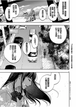 Page 19 of 藤原ハル「明天世界就要終結的世界」繁體中文精翻