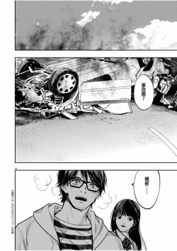 Page 22 of 藤原ハル「明天世界就要終結的世界」繁體中文精翻